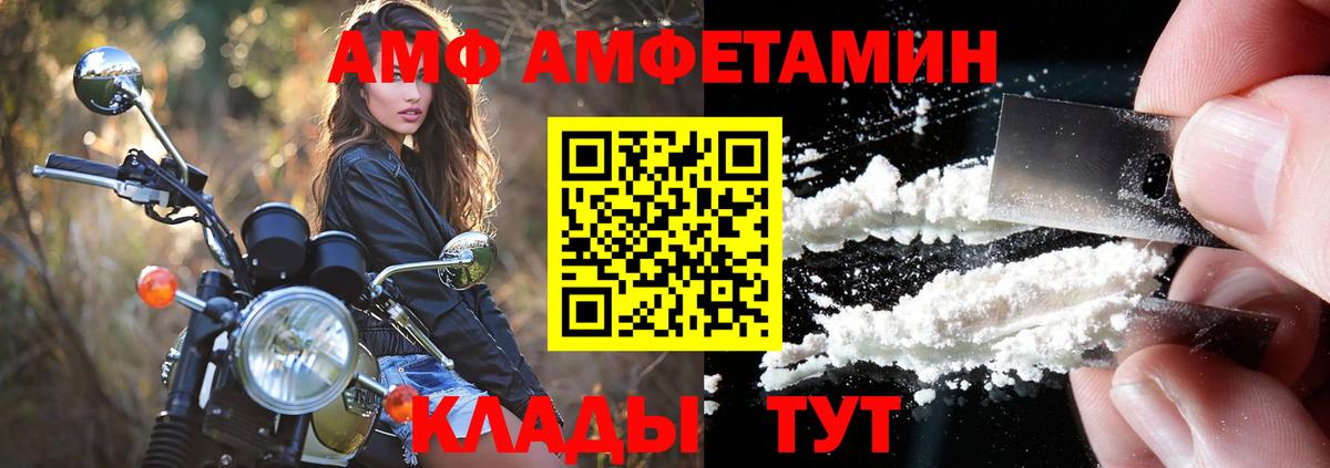 Amphetamine VHQ  Амфетамин  Юрга  Вход с VPN  Амфетамин 