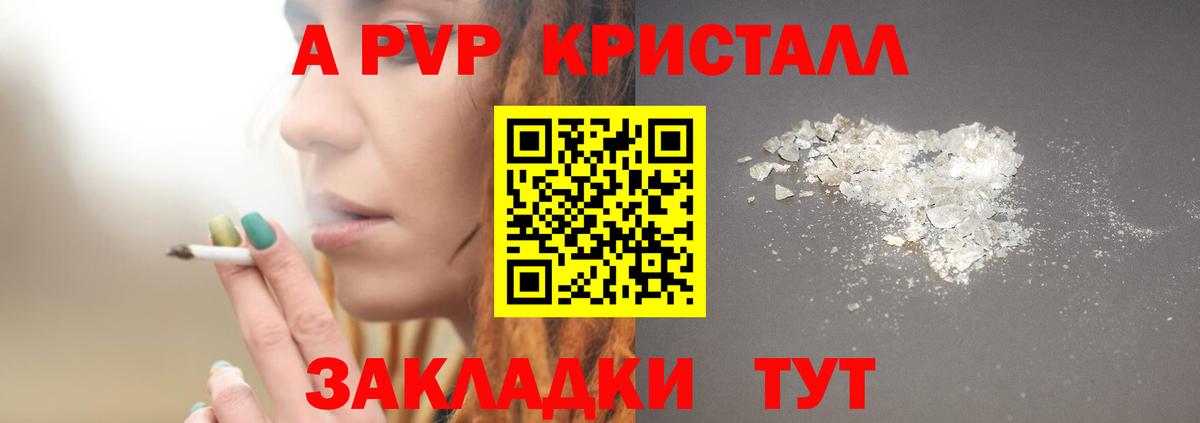APVP СК КРИС  Вход с VPN  Юрга  A PVP  APVP СК КРИС  Альфа ПВП VHQ 