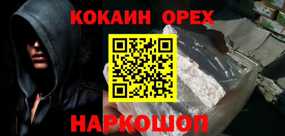 Кокаин Колумбийский  закладки  Юрга  Вход с VPN 