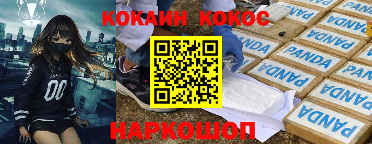Кокаин Перу Юрга