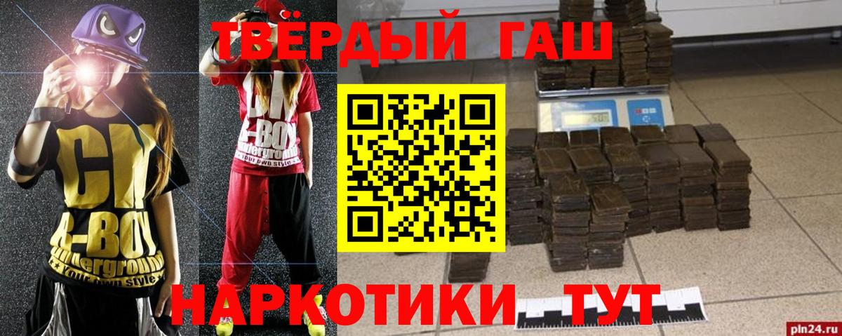 ГАШИШ хэш  Вход с VPN  ГАШ VHQ  Юрга 