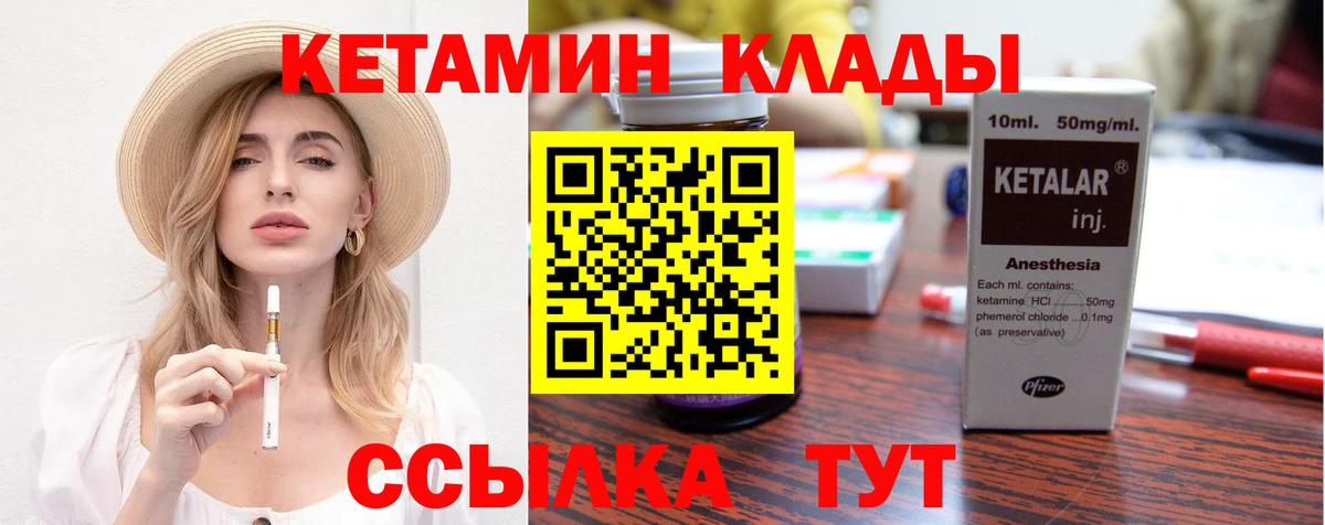 КЕТАМИН ketamine Юрга