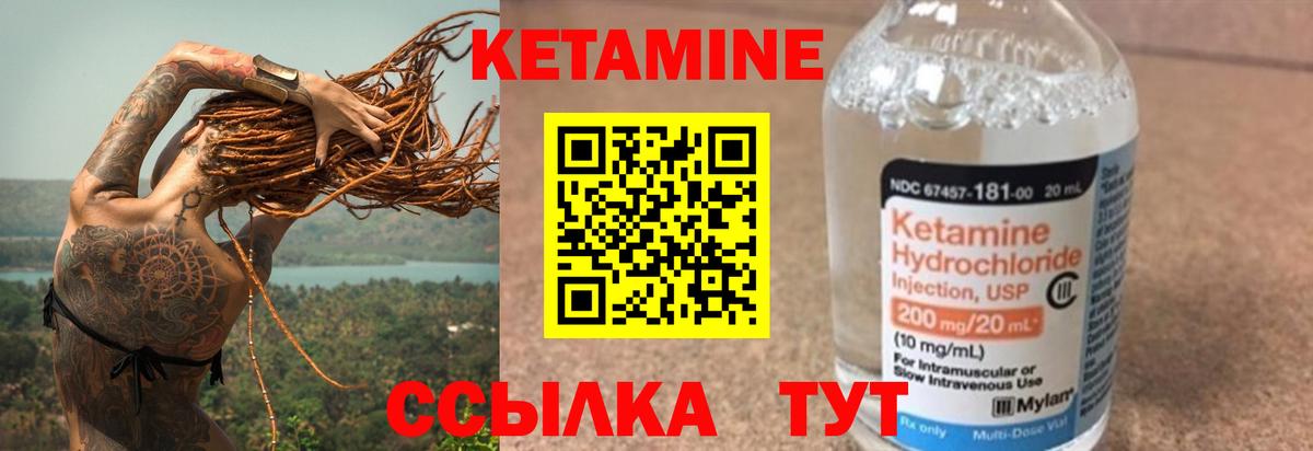КЕТАМИН VHQ  Вход с VPN    ссылка  Юрга 