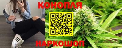 гашишное масло Конаково