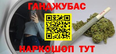 гашишное масло Конаково