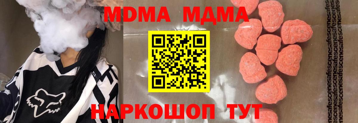 Юрга  МДМА кристаллы  МДМА  Вход с VPN 