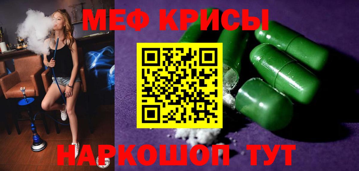 Меф кристаллы  Вход с VPN  МЕФ 4 MMC  Юрга 