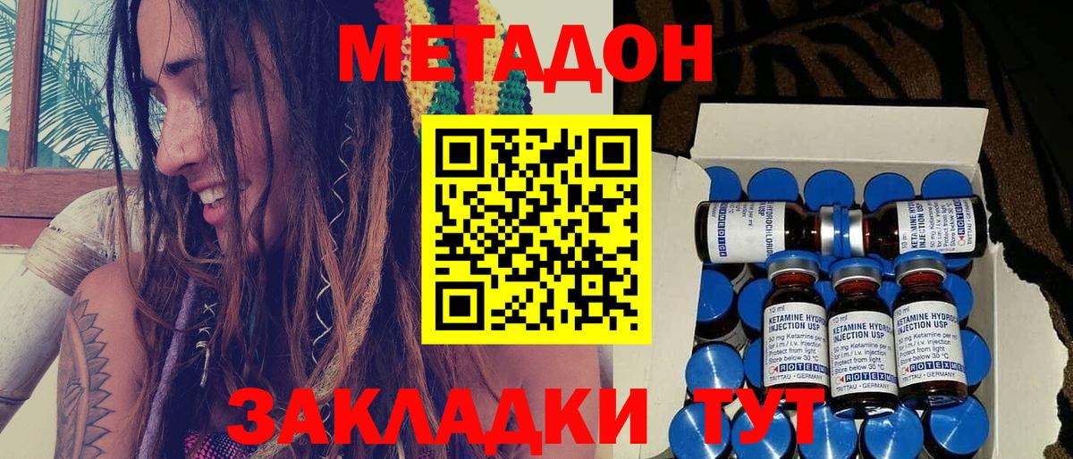 Метадон VHQ  МЕТАДОН белоснежный  Вход с VPN  Юрга 