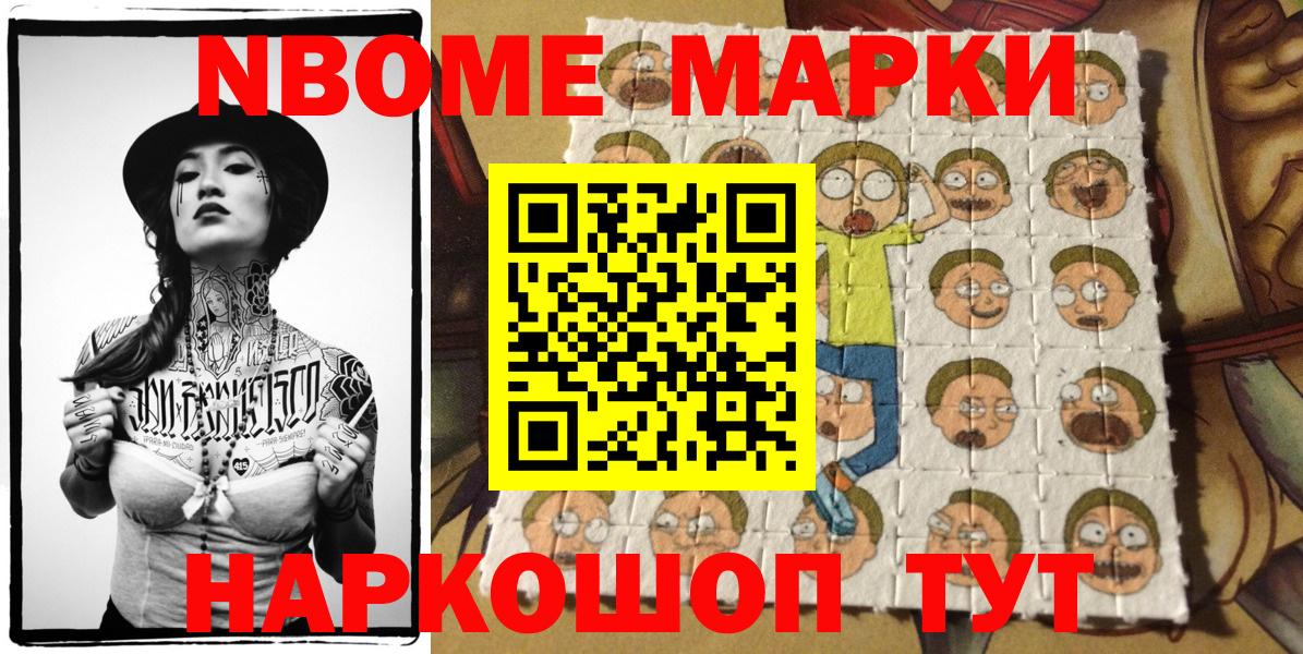 Наркотические марки 1,8мг  Вход с VPN  Марки N-bome  Юрга  Наркотические марки 1,8мг 