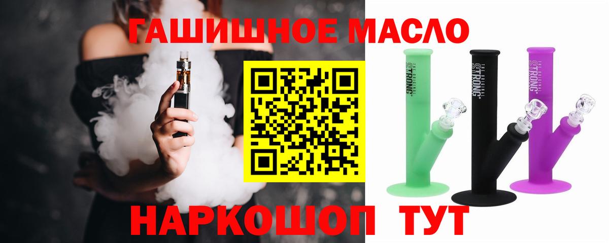 Дистиллят ТГК вейп  Вход с VPN  Юрга  Дистиллят ТГК концентрат 